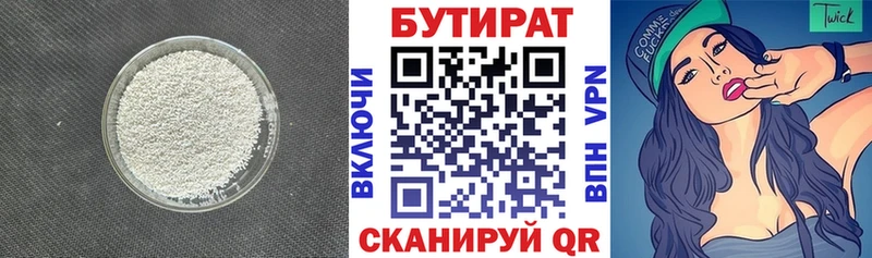 Бутират жидкий экстази  Звенигород 