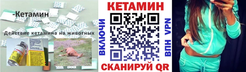 Кетамин VHQ  Звенигород 