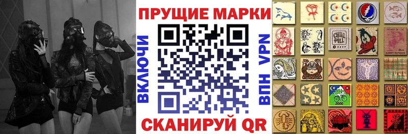 Наркотические марки 1,8мг  Звенигород 